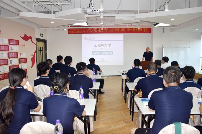 專(zhuān)業(yè)知識賦能加快能力提升 捷能集團與西安交大聯(lián)合舉辦汽輪機專(zhuān)業(yè)培訓班